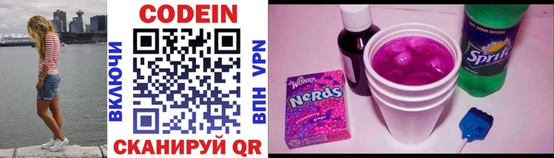 Кодеиновый сироп Lean Purple Drank Яранск