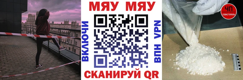 Меф мука  Яранск 