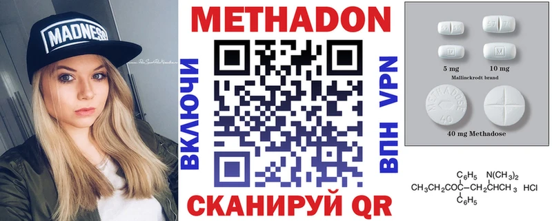 Метадон кристалл  мега   Яранск  наркота 