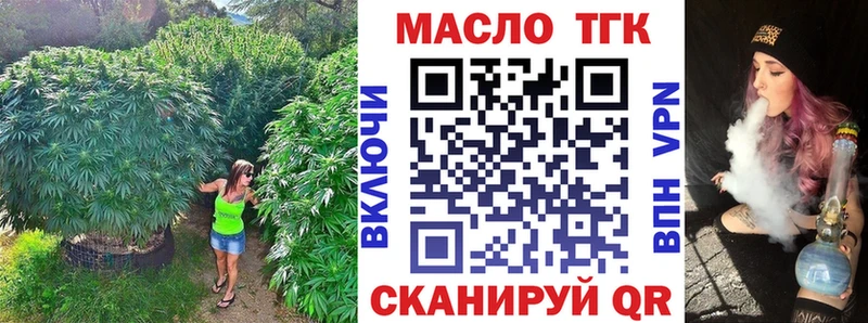 закладка  Яранск  ТГК вейп с тгк 